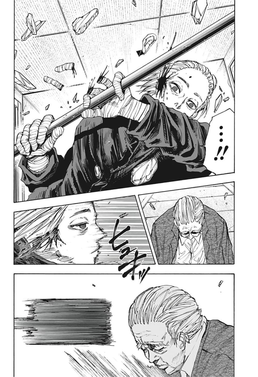 Sakamoto Days page 7