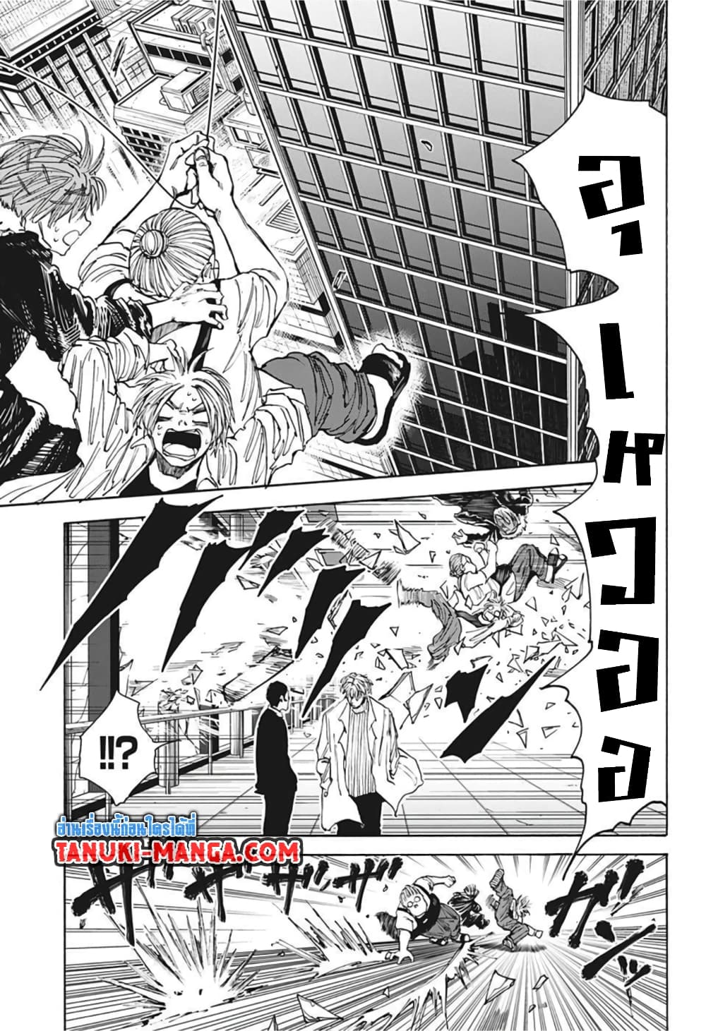 Sakamoto Days page 10