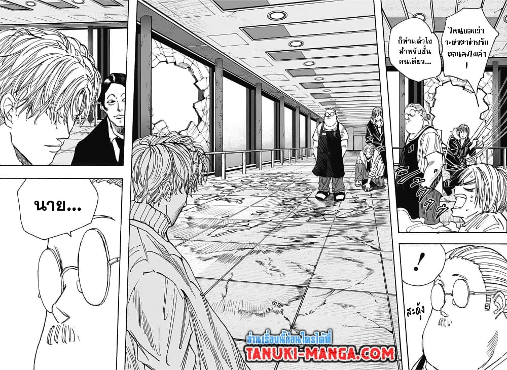 Sakamoto Days page 11