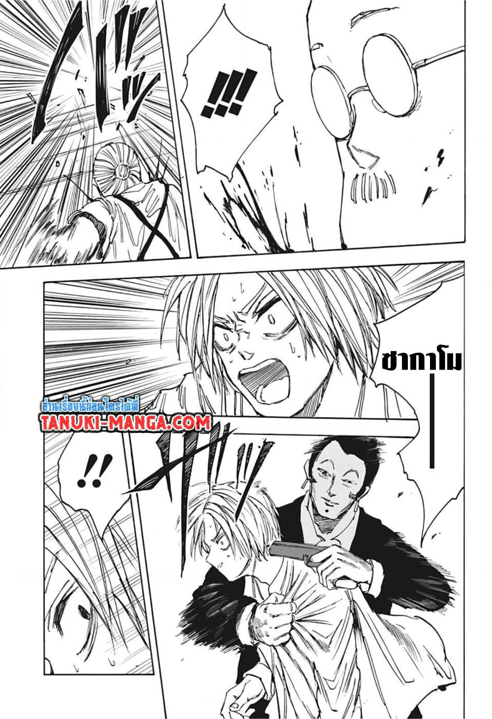 Sakamoto Days page 15