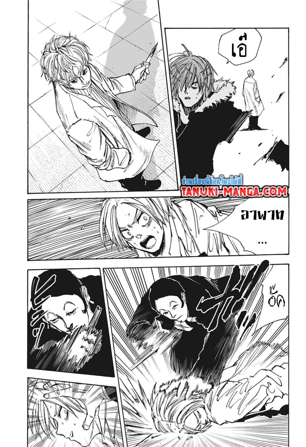 Sakamoto Days page 17