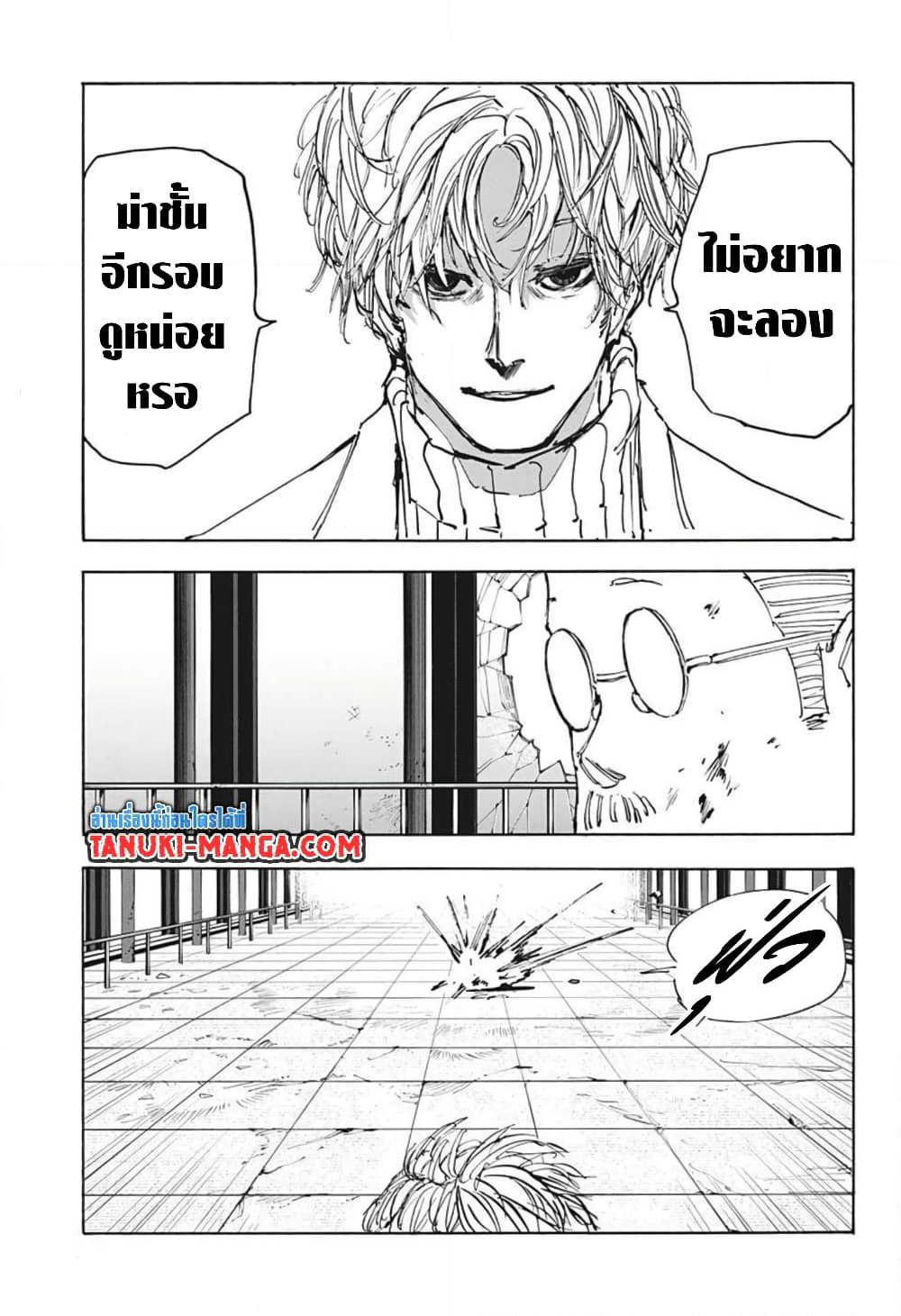 Sakamoto Days page 3