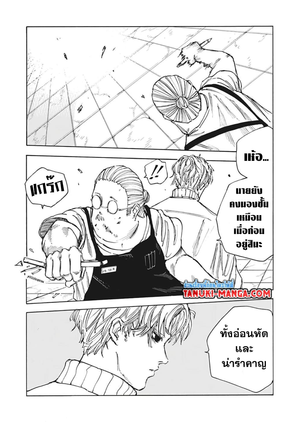 Sakamoto Days page 5