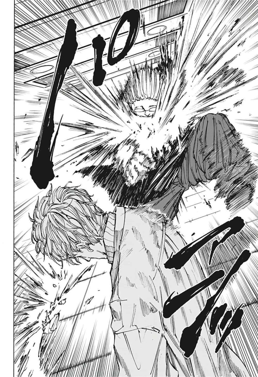 Sakamoto Days page 6