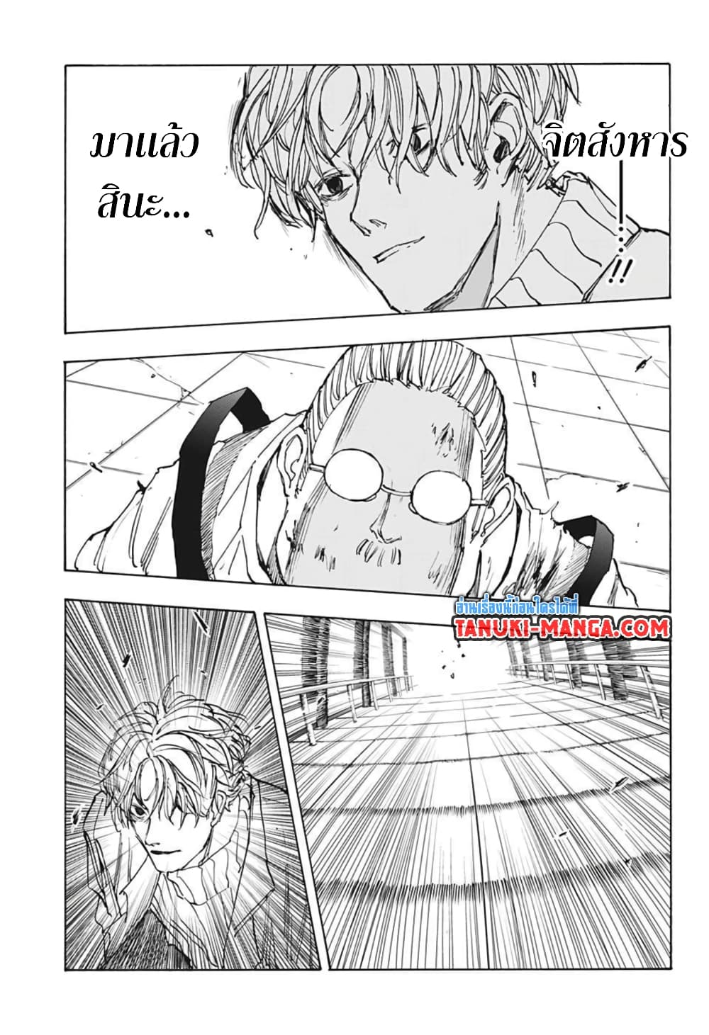 Sakamoto Days page 13