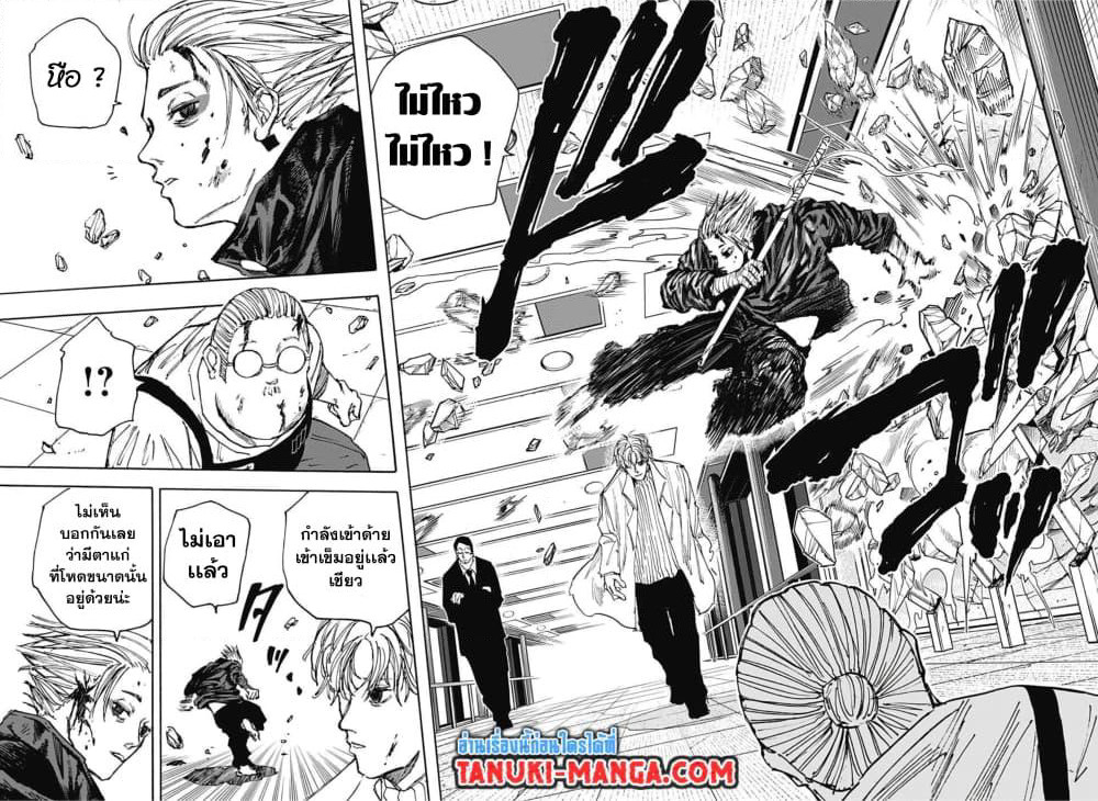 Sakamoto Days page 16