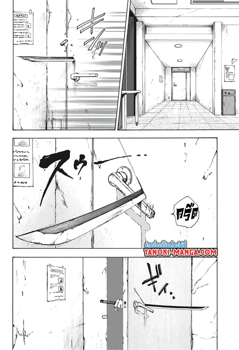 Sakamoto Days page 17