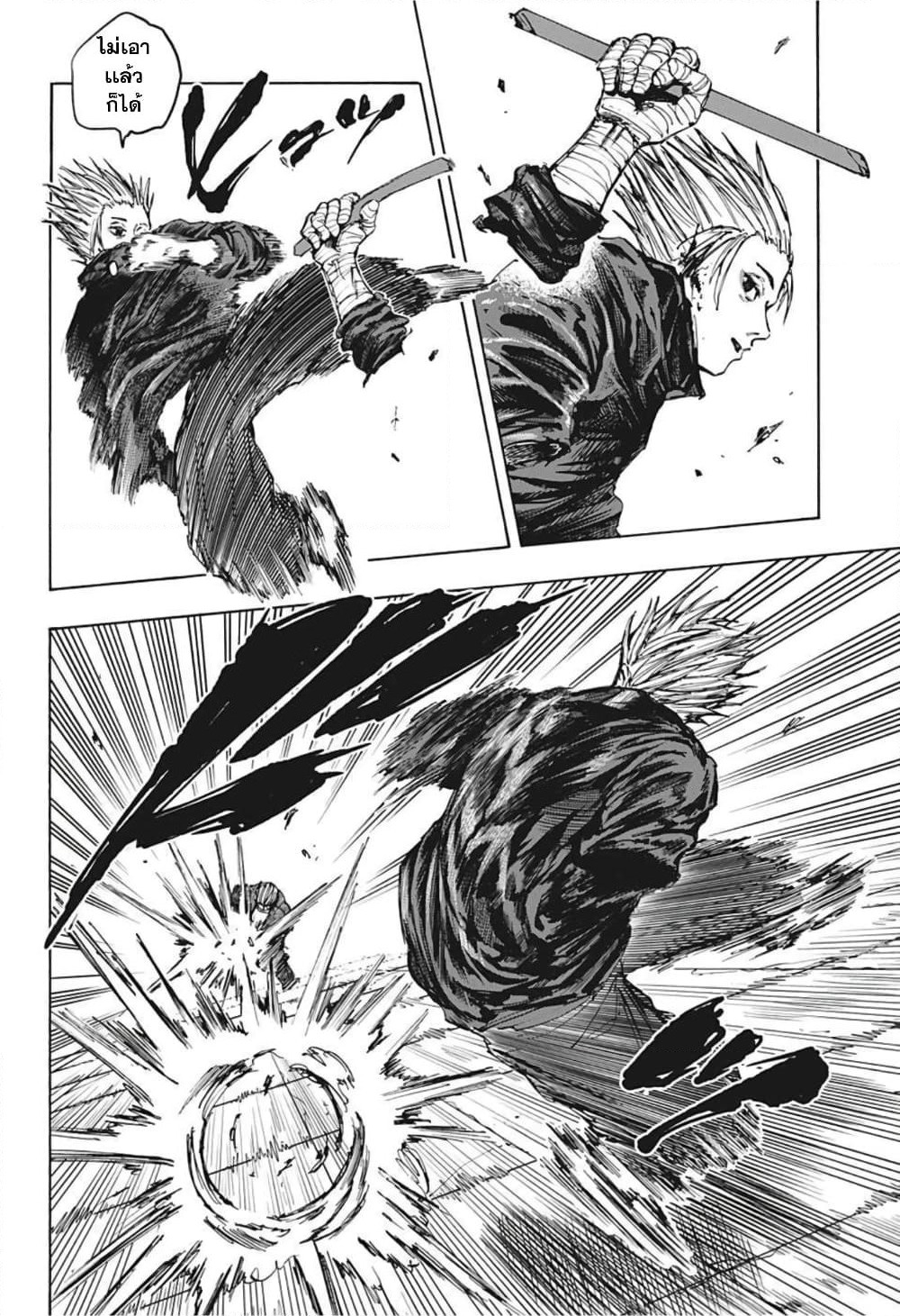 Sakamoto Days page 6