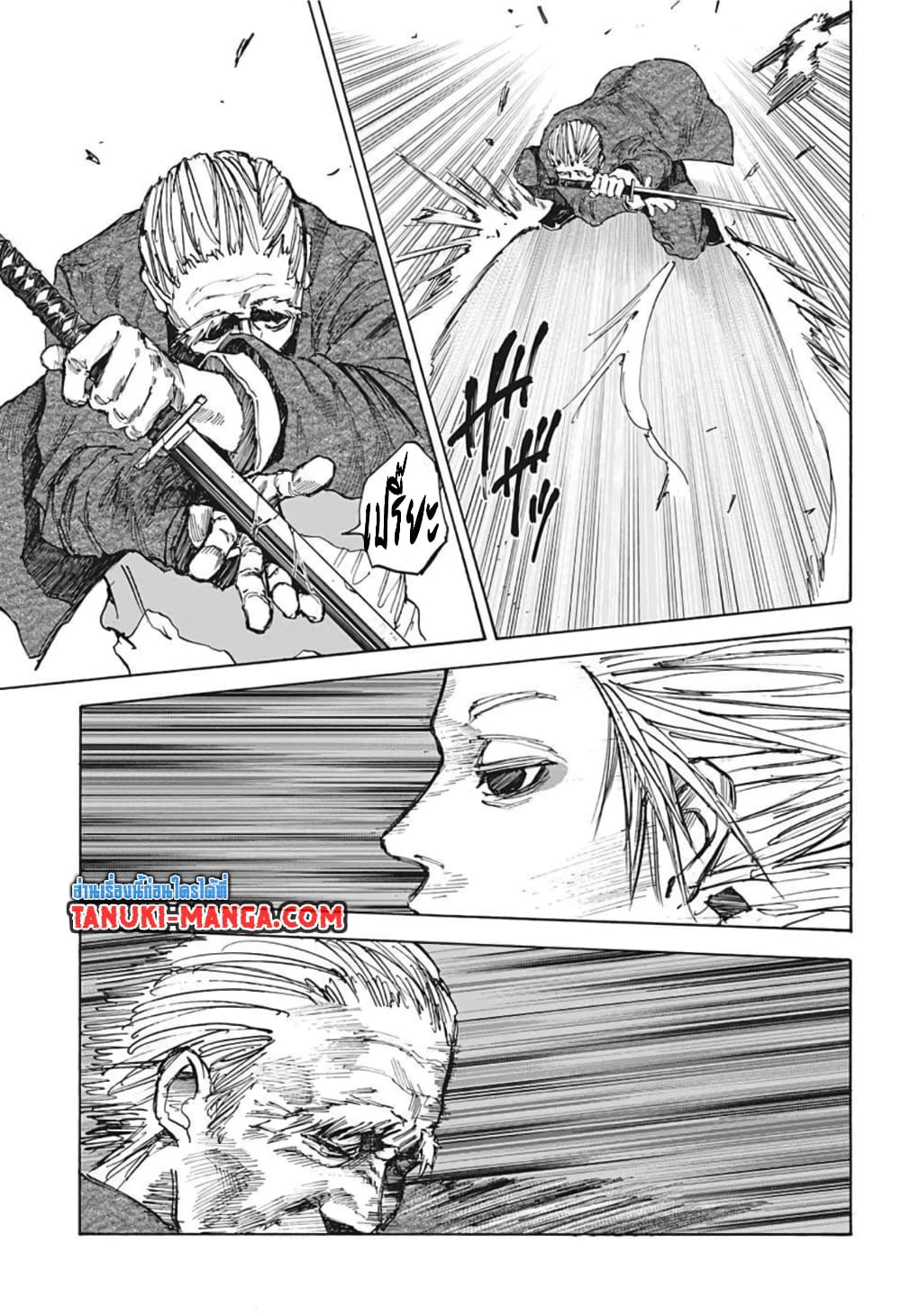 Sakamoto Days page 7
