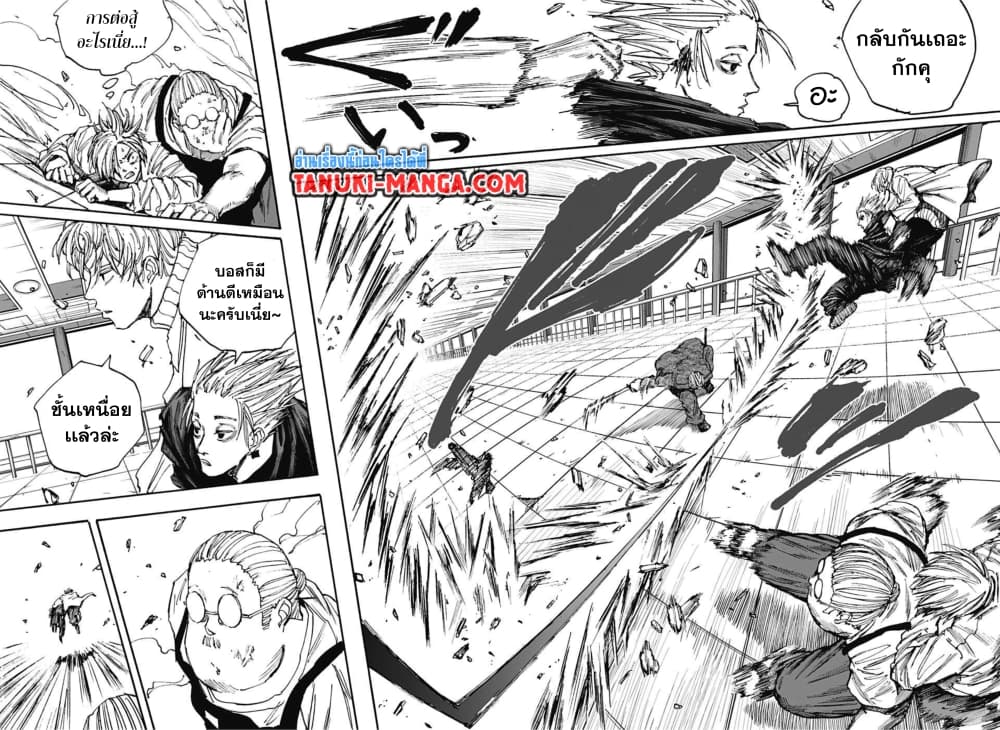 Sakamoto Days page 8