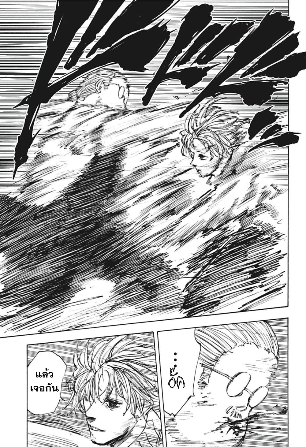 Sakamoto Days page 9