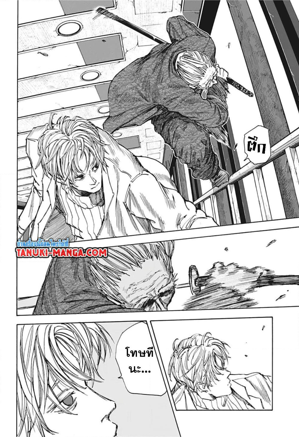 Sakamoto Days page 10