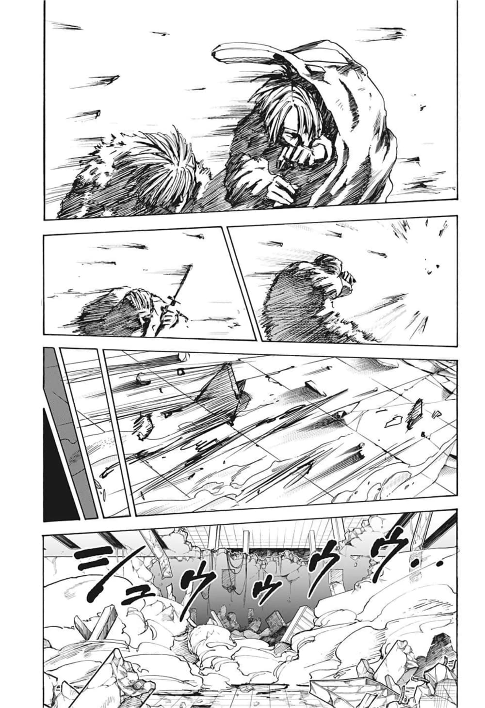 Sakamoto Days page 13