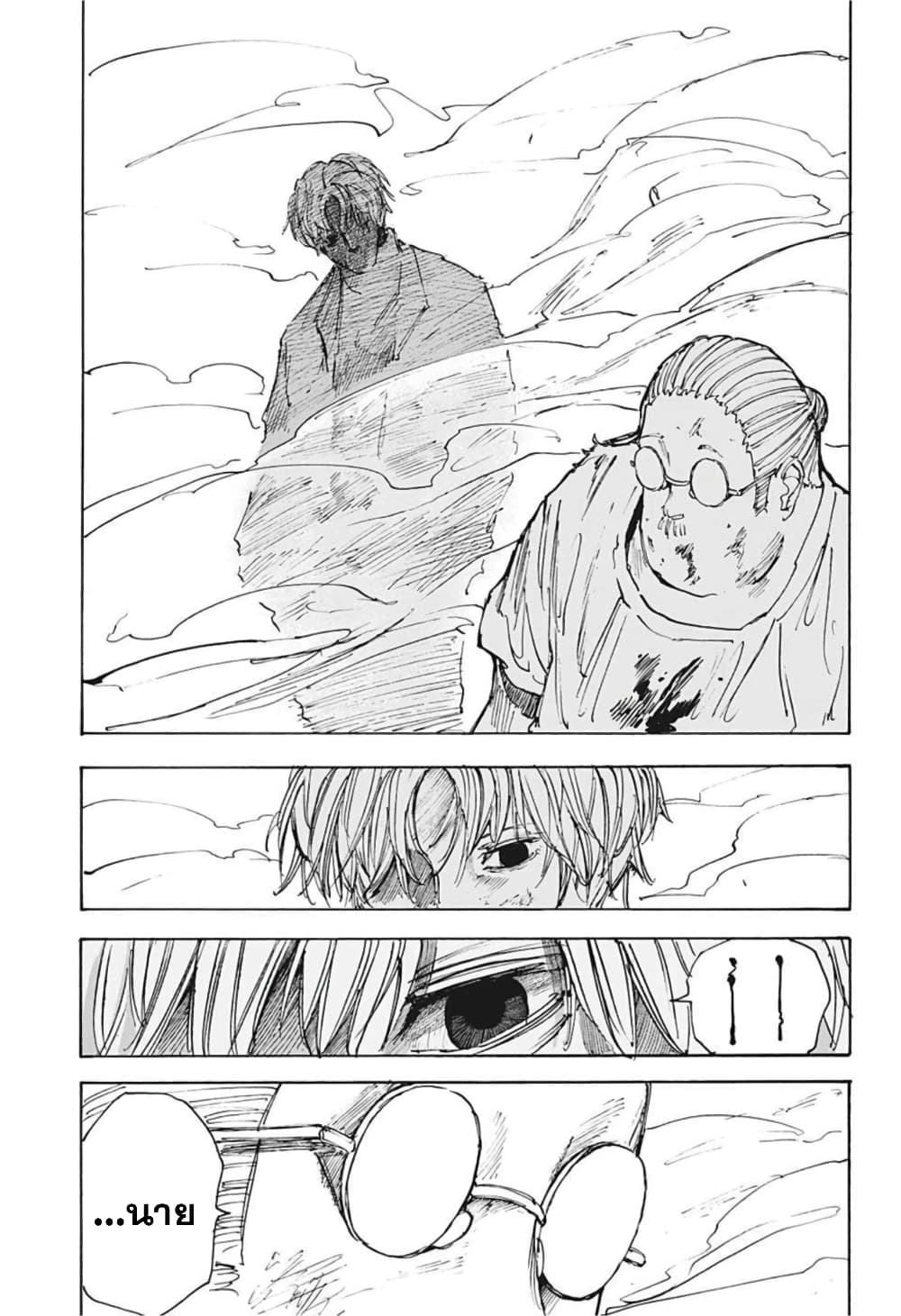 Sakamoto Days page 15