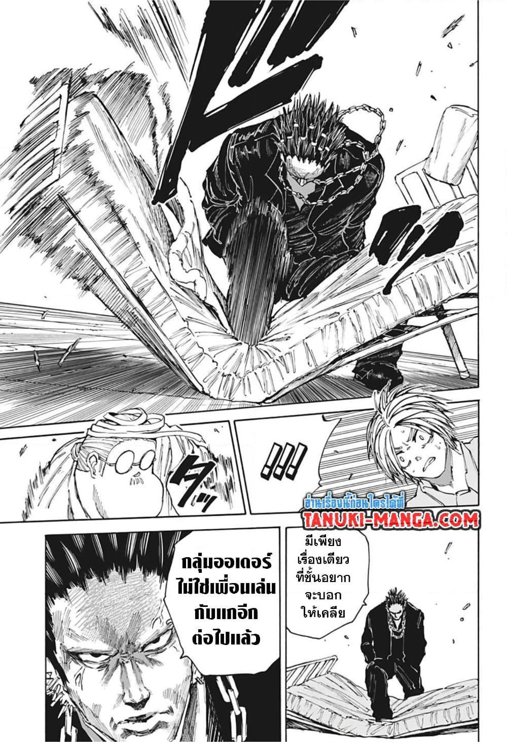 Sakamoto Days page 11