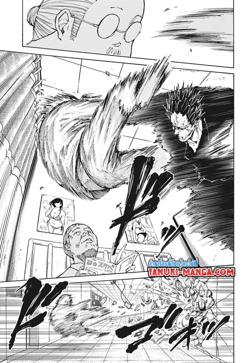 Sakamoto Days page 13