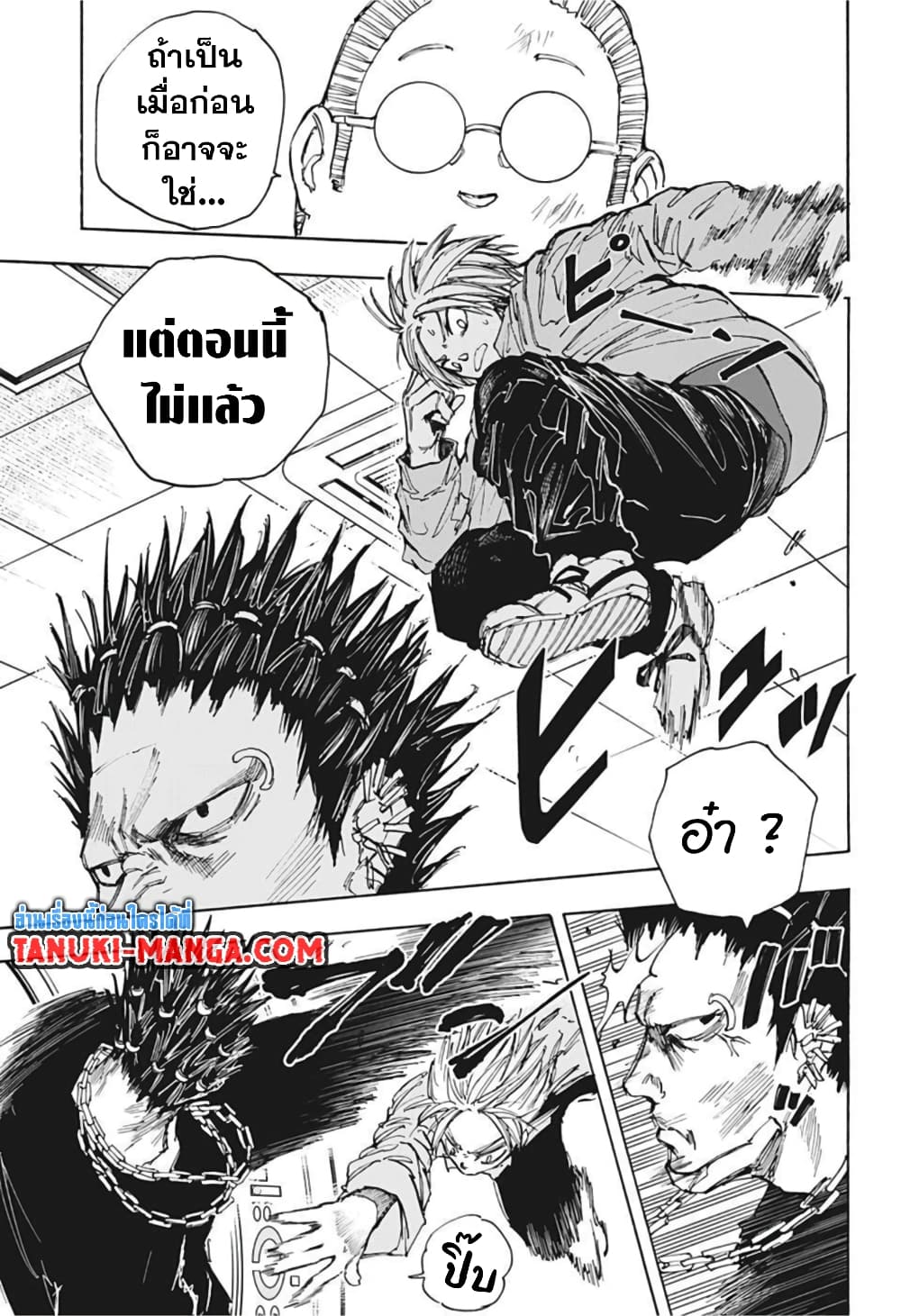 Sakamoto Days page 15