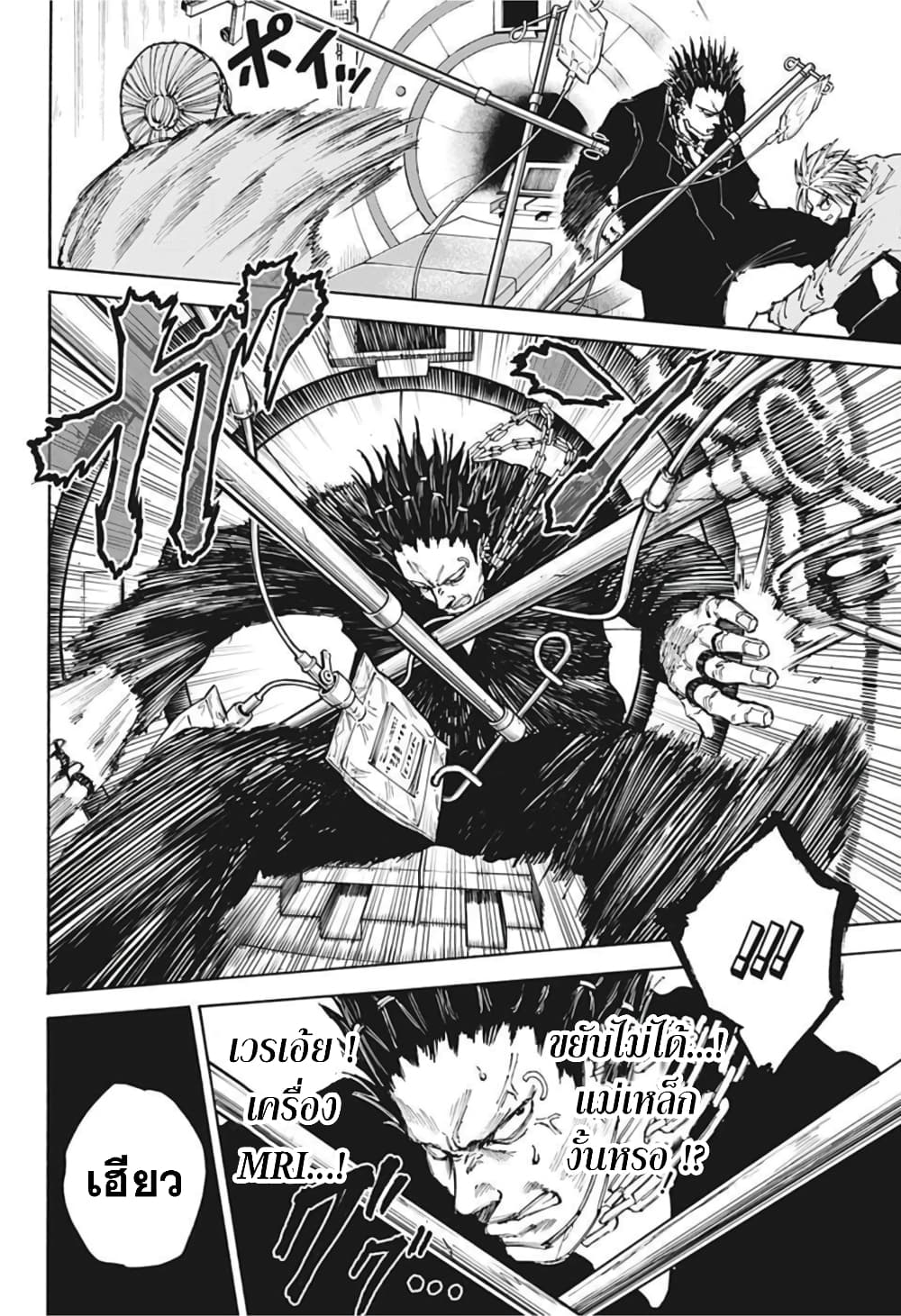 Sakamoto Days page 16