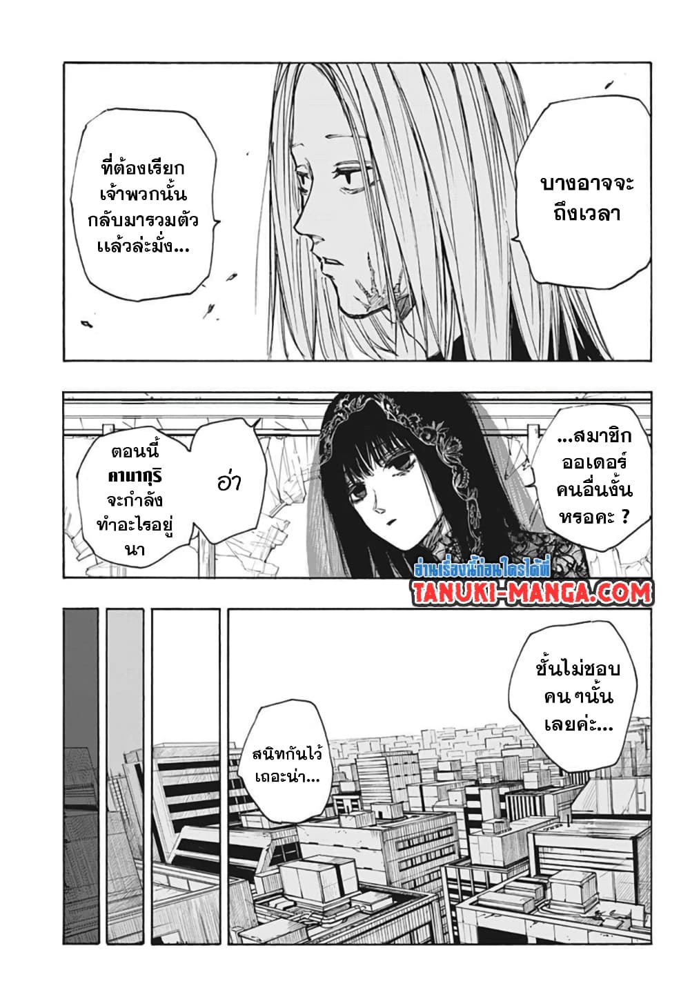Sakamoto Days page 3