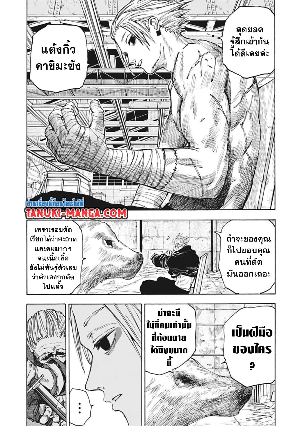 Sakamoto Days page 5