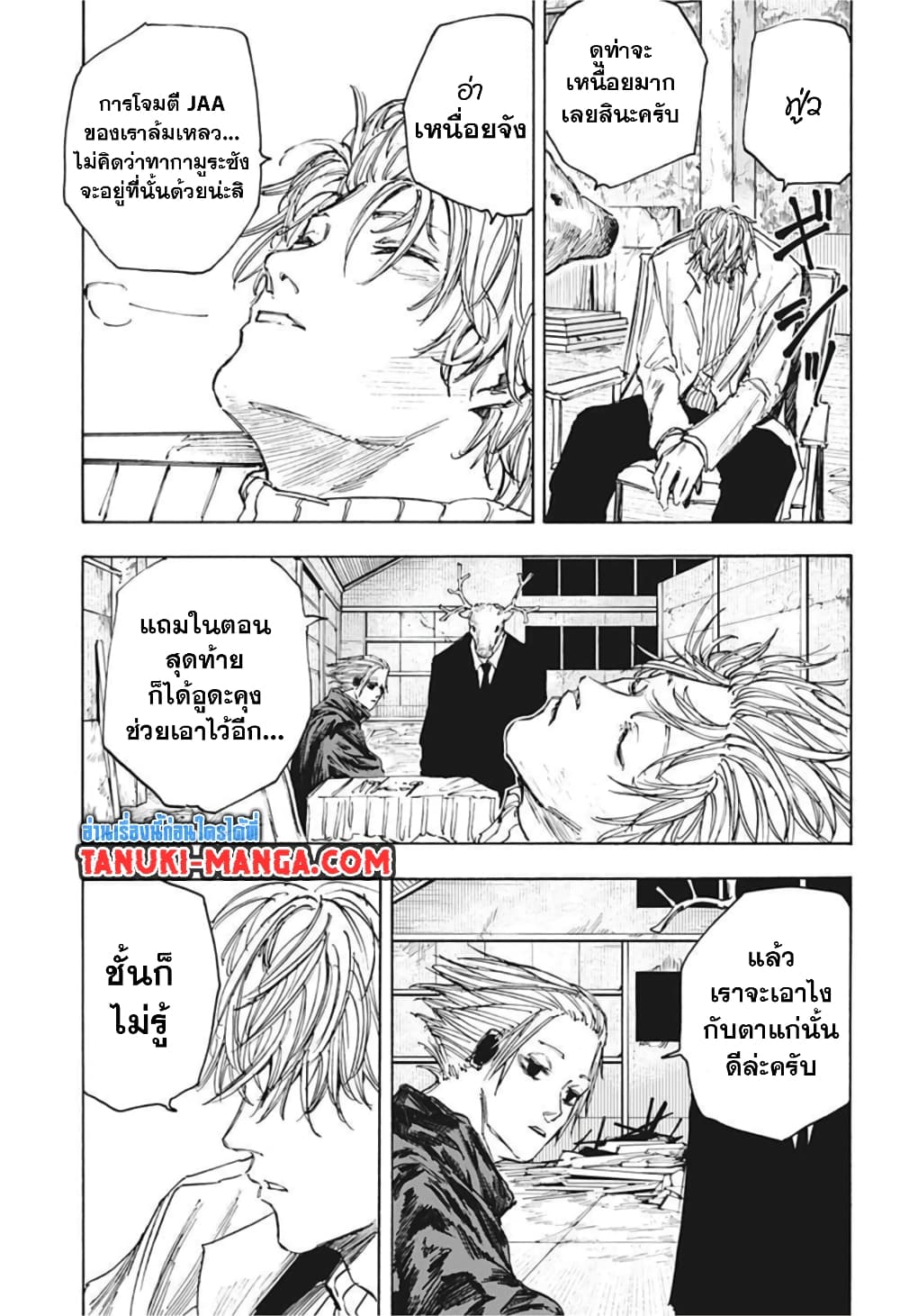 Sakamoto Days page 7