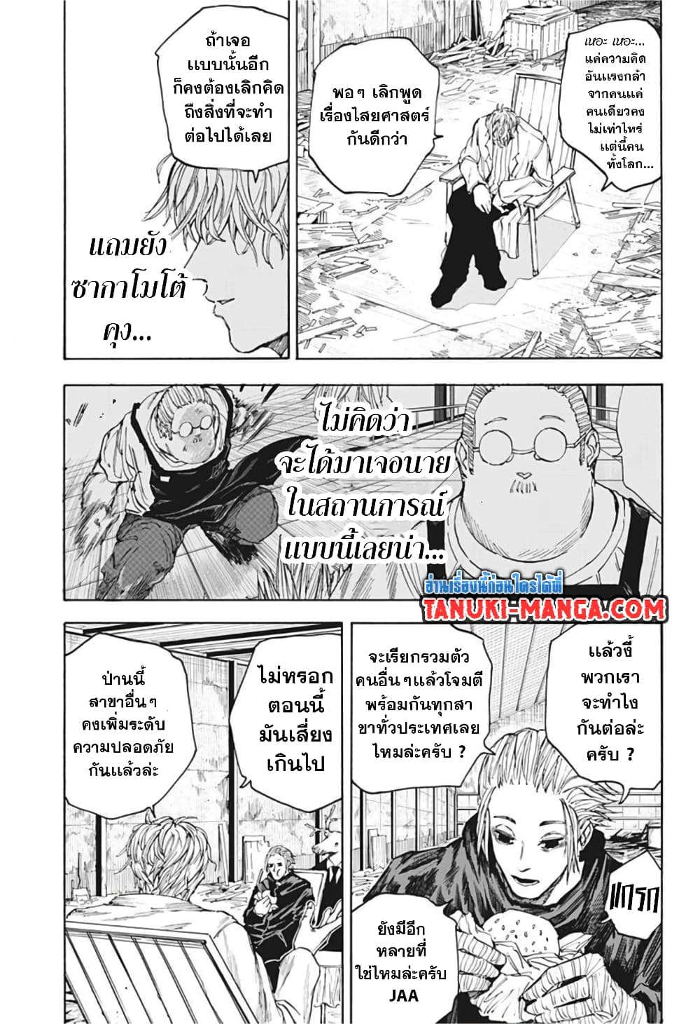 Sakamoto Days page 9