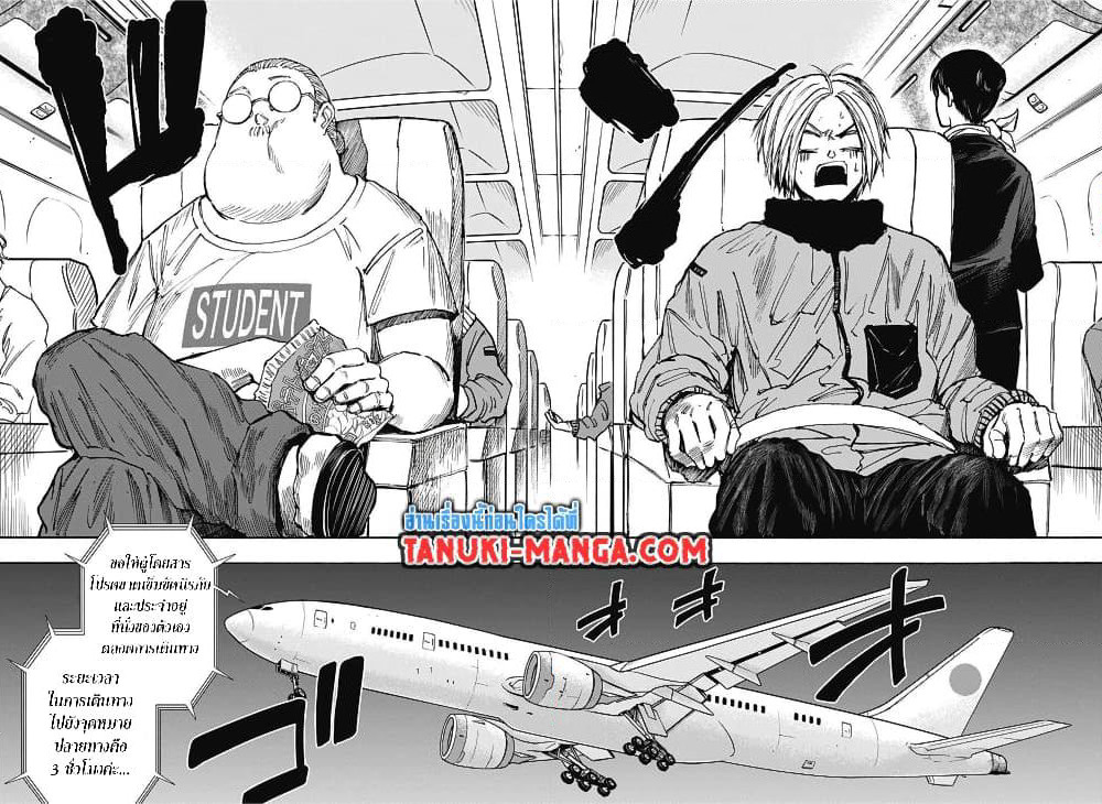 Sakamoto Days page 16