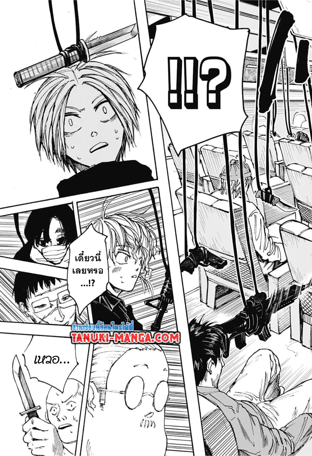 Sakamoto Days page 9