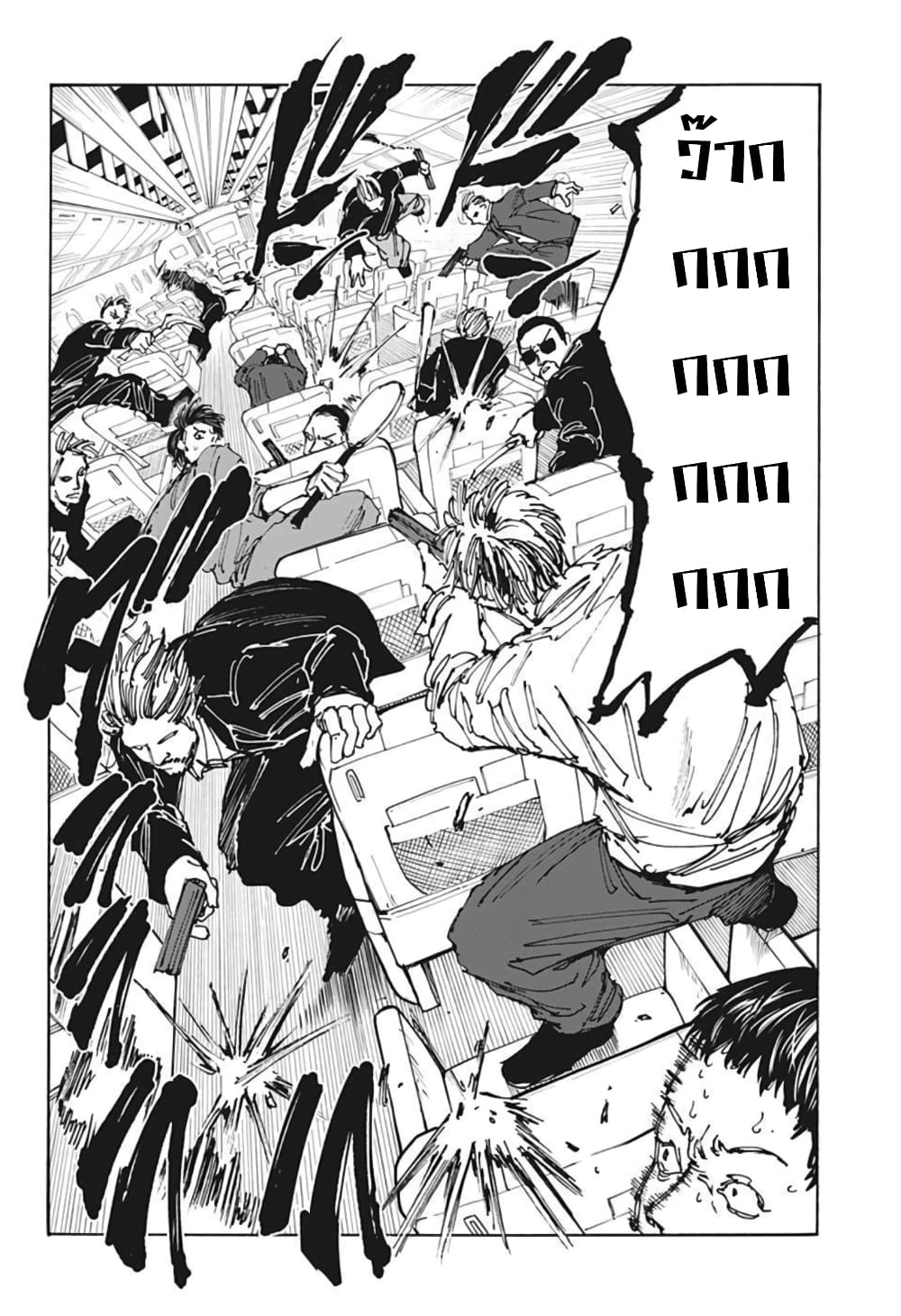 Sakamoto Days page 10