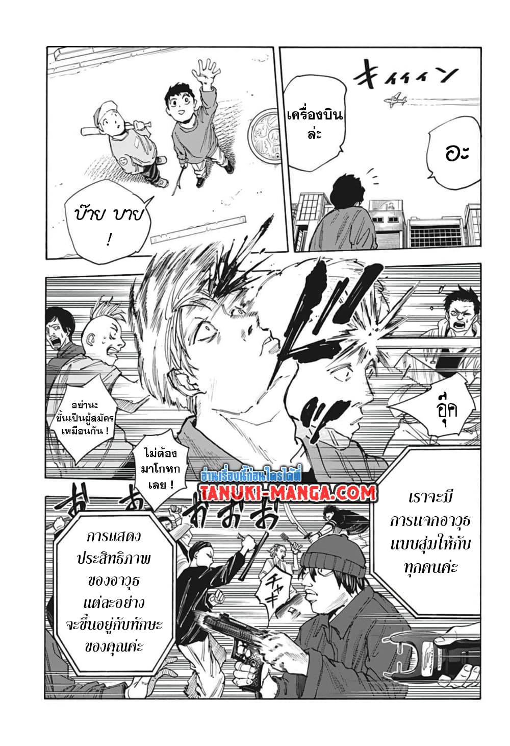 Sakamoto Days page 11