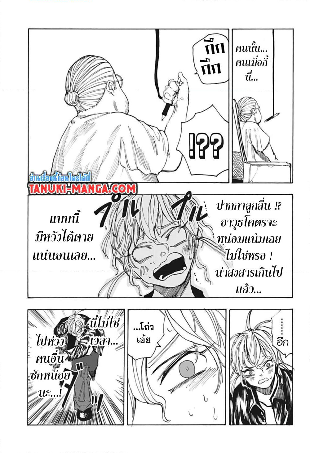 Sakamoto Days page 17