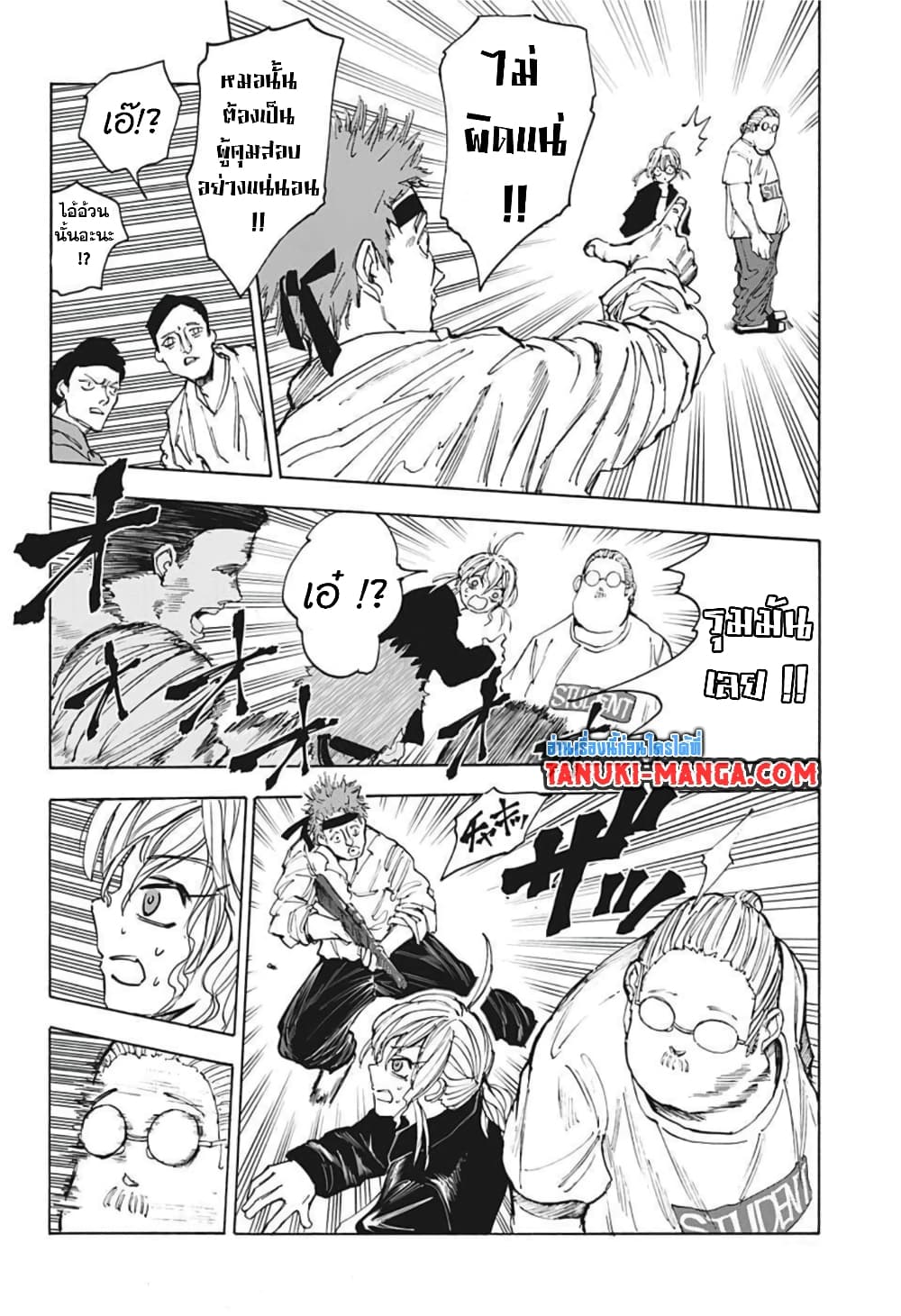 Sakamoto Days page 2
