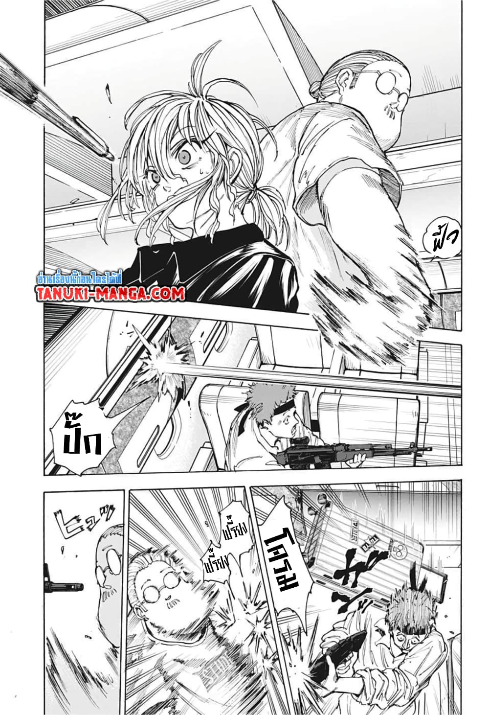 Sakamoto Days page 3