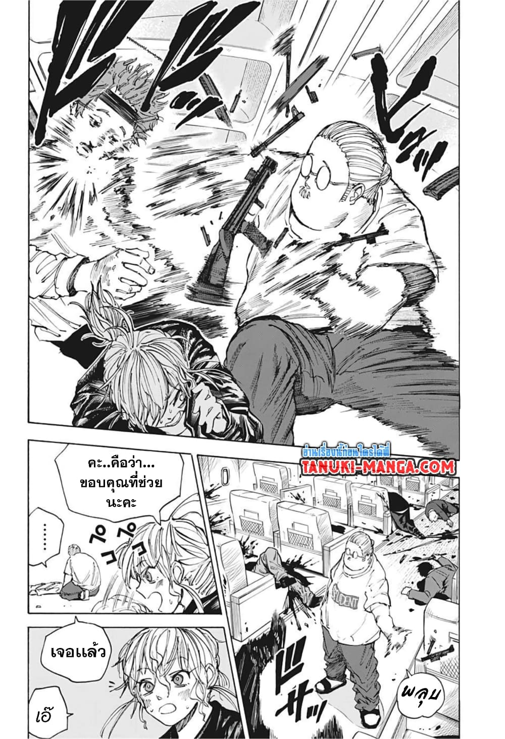 Sakamoto Days page 4