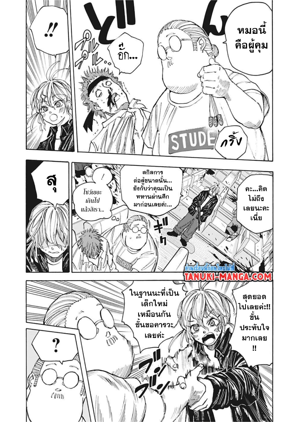 Sakamoto Days page 5