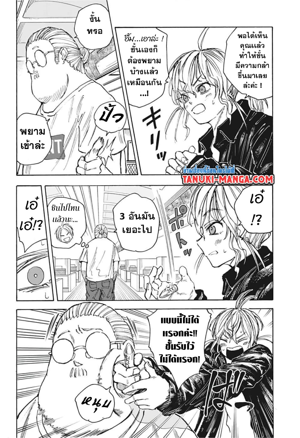 Sakamoto Days page 6