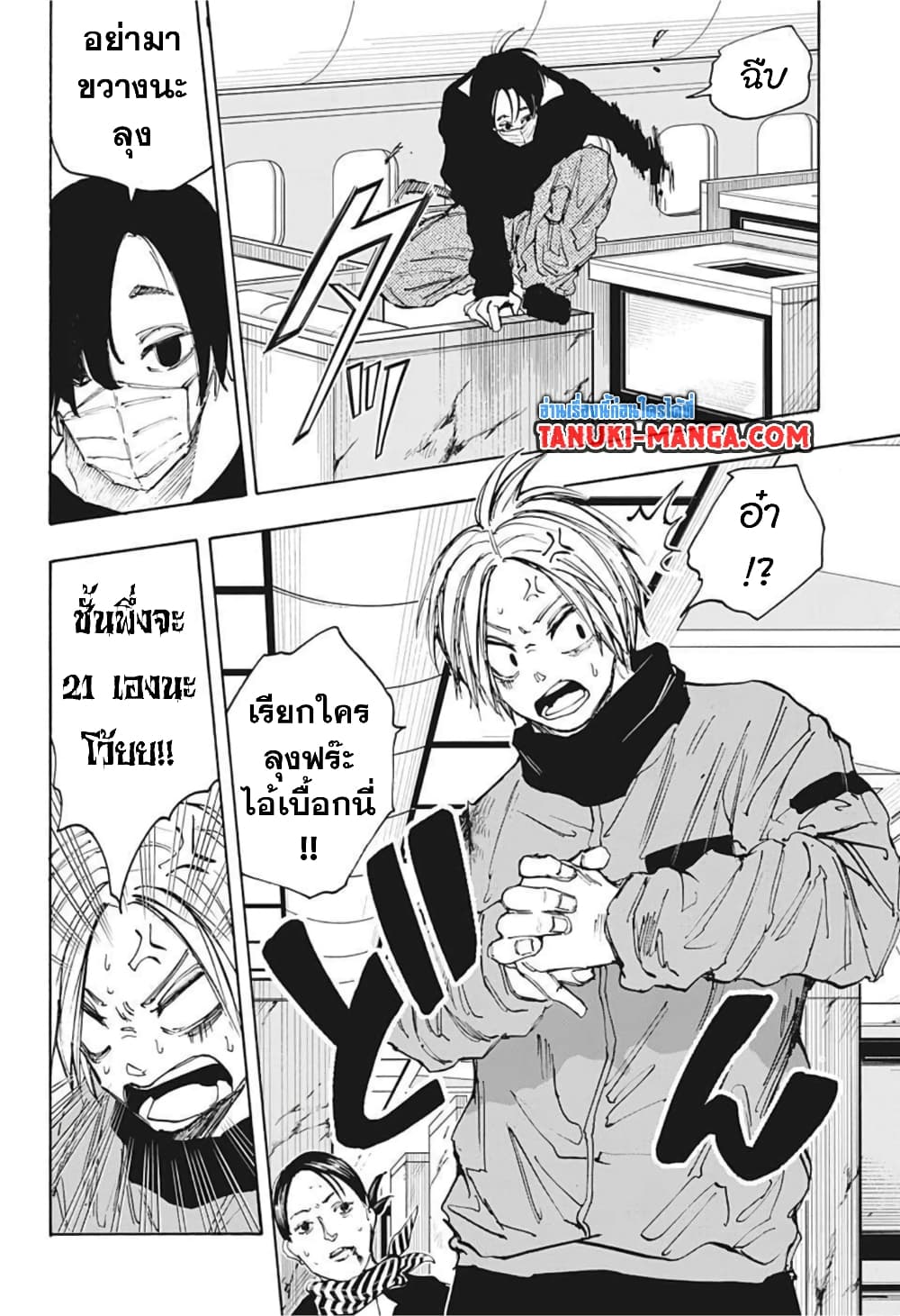 Sakamoto Days page 10