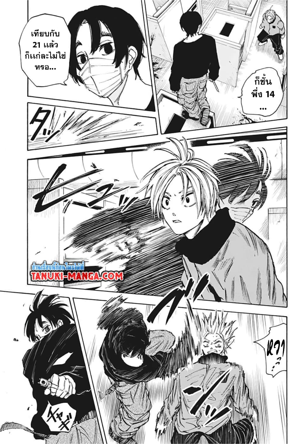 Sakamoto Days page 11