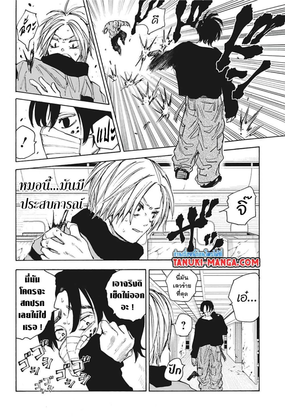 Sakamoto Days page 12