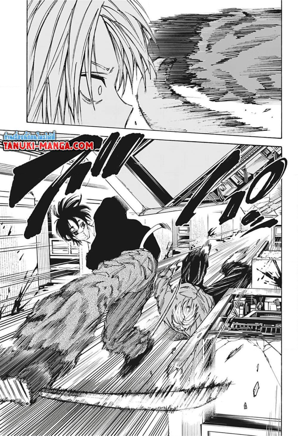 Sakamoto Days page 15