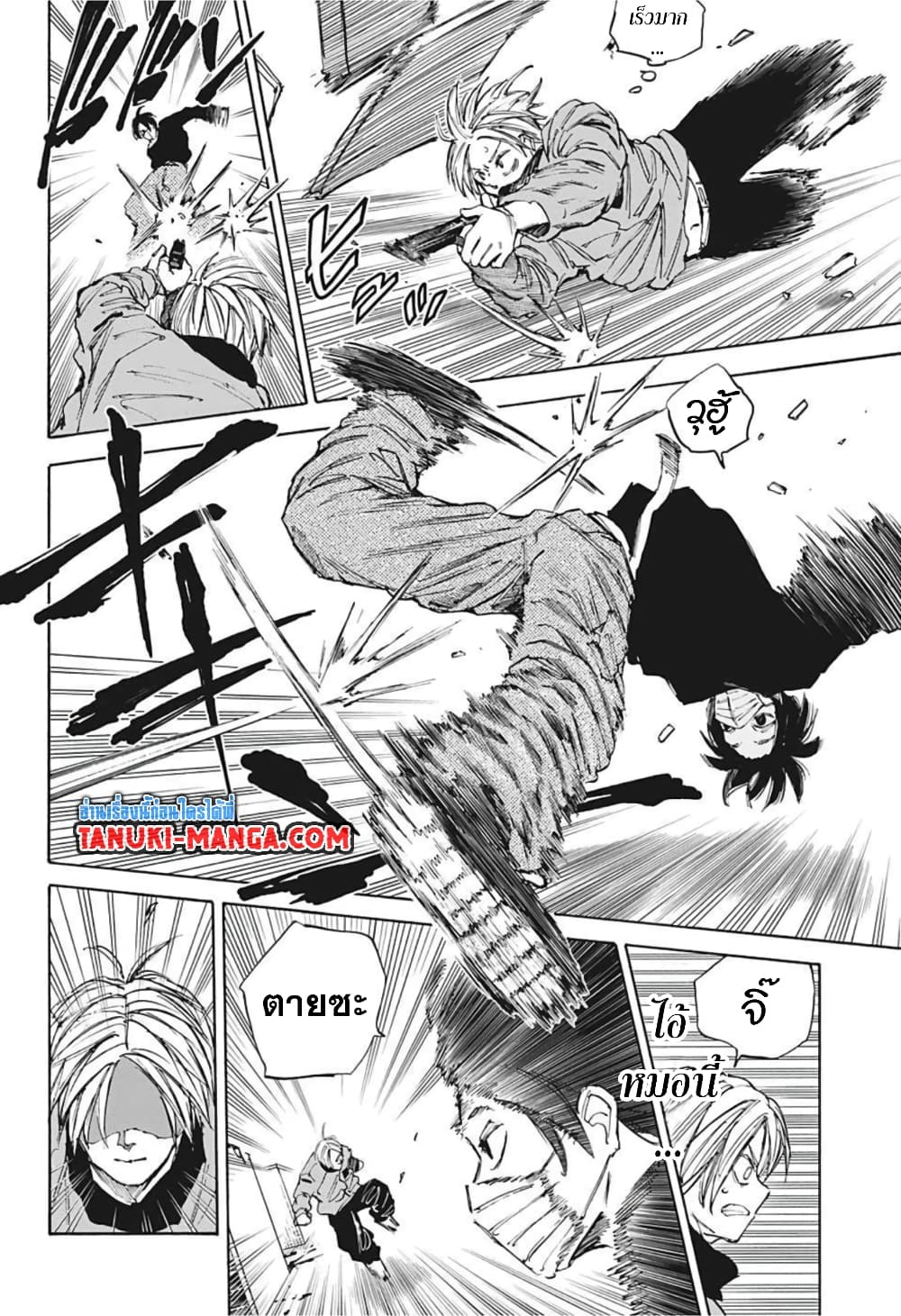 Sakamoto Days page 16