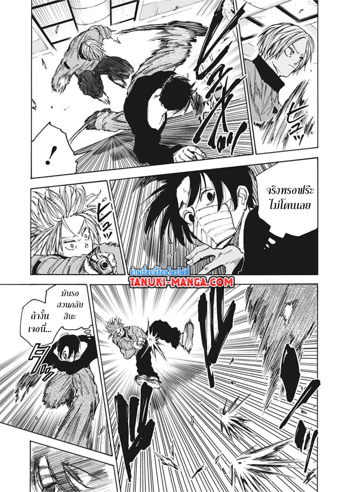 Sakamoto Days page 3