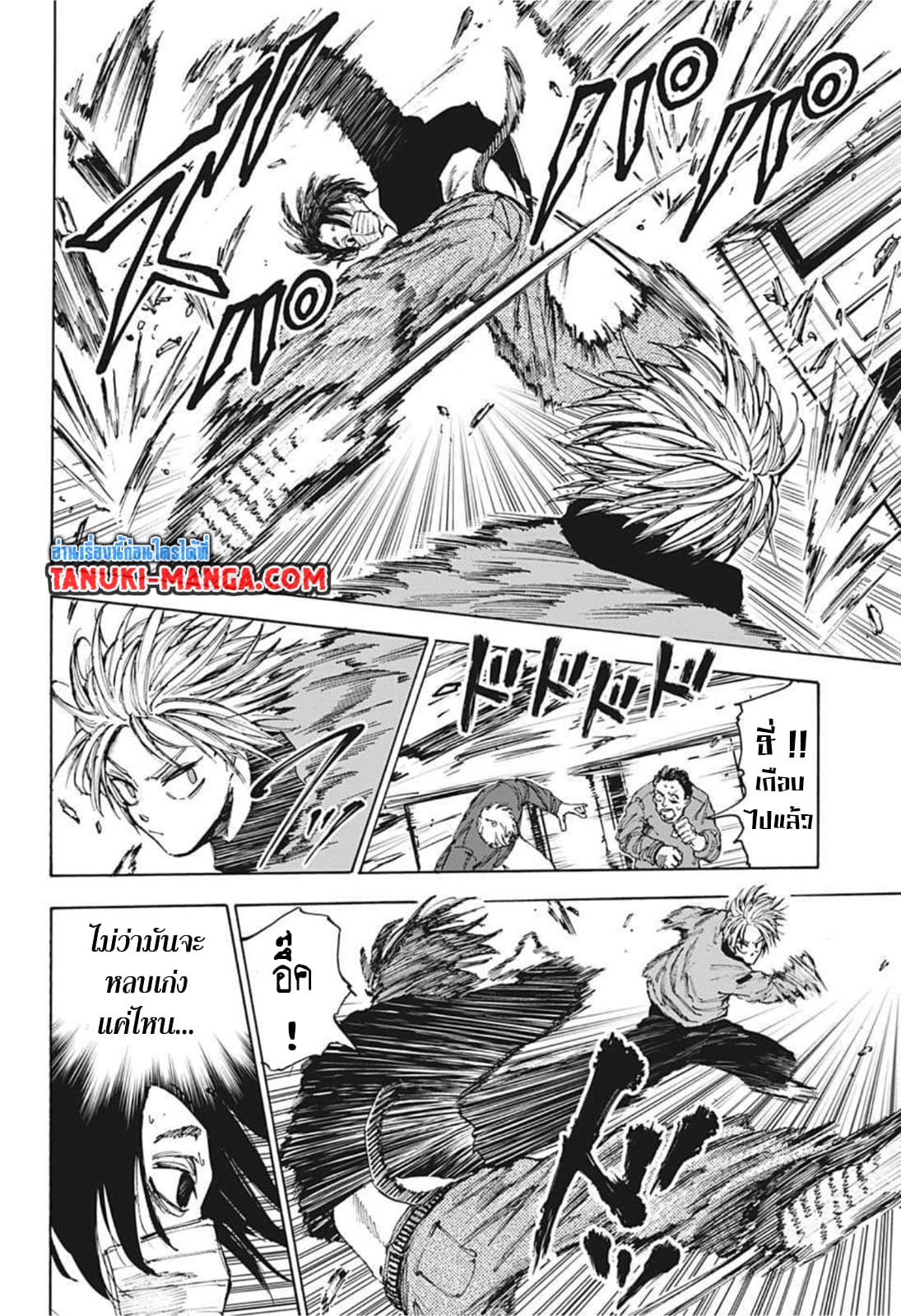 Sakamoto Days page 4