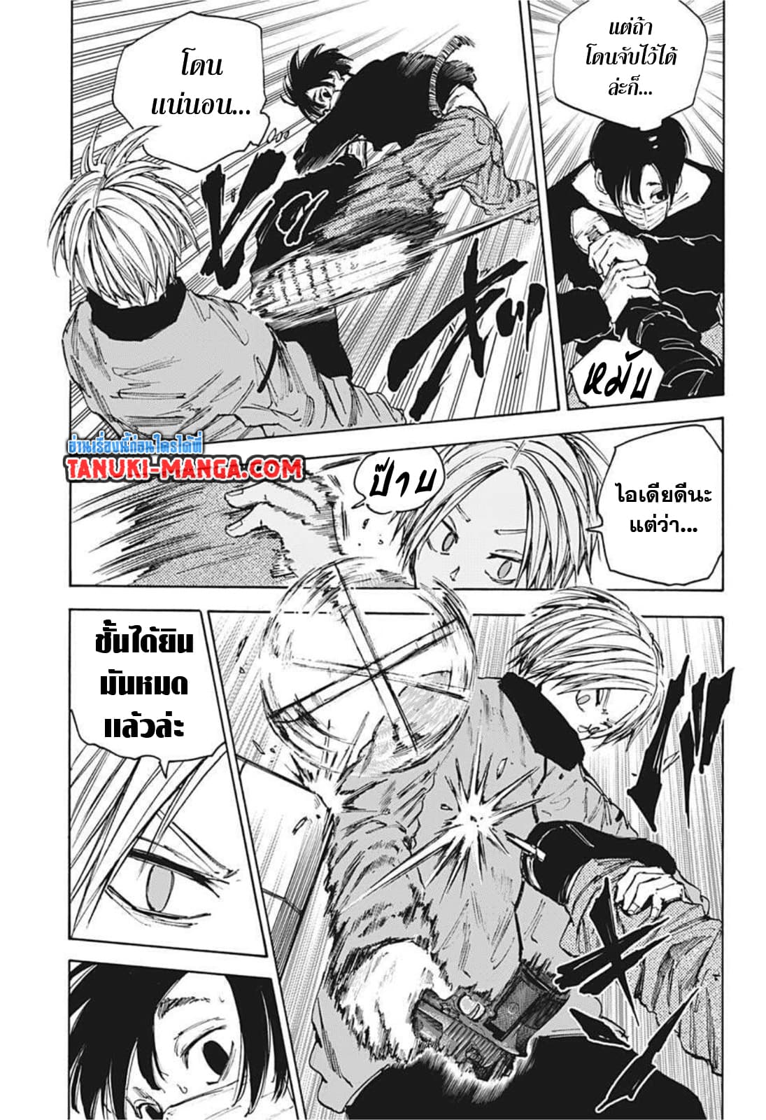 Sakamoto Days page 5