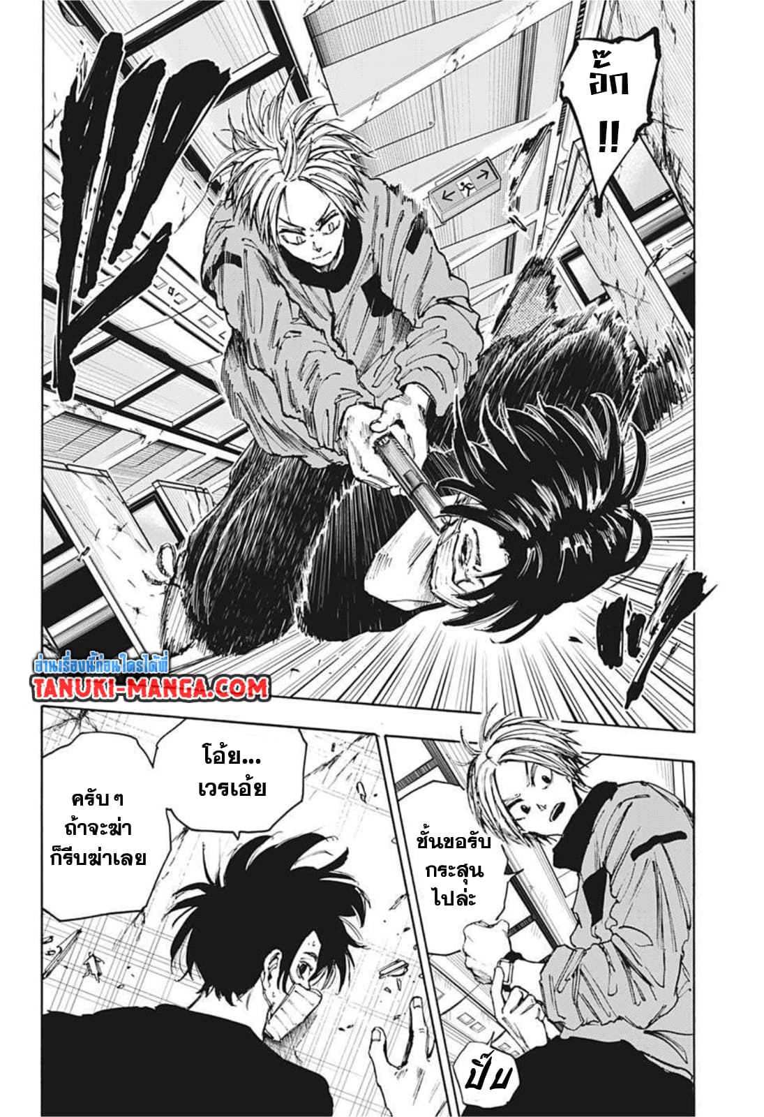 Sakamoto Days page 6