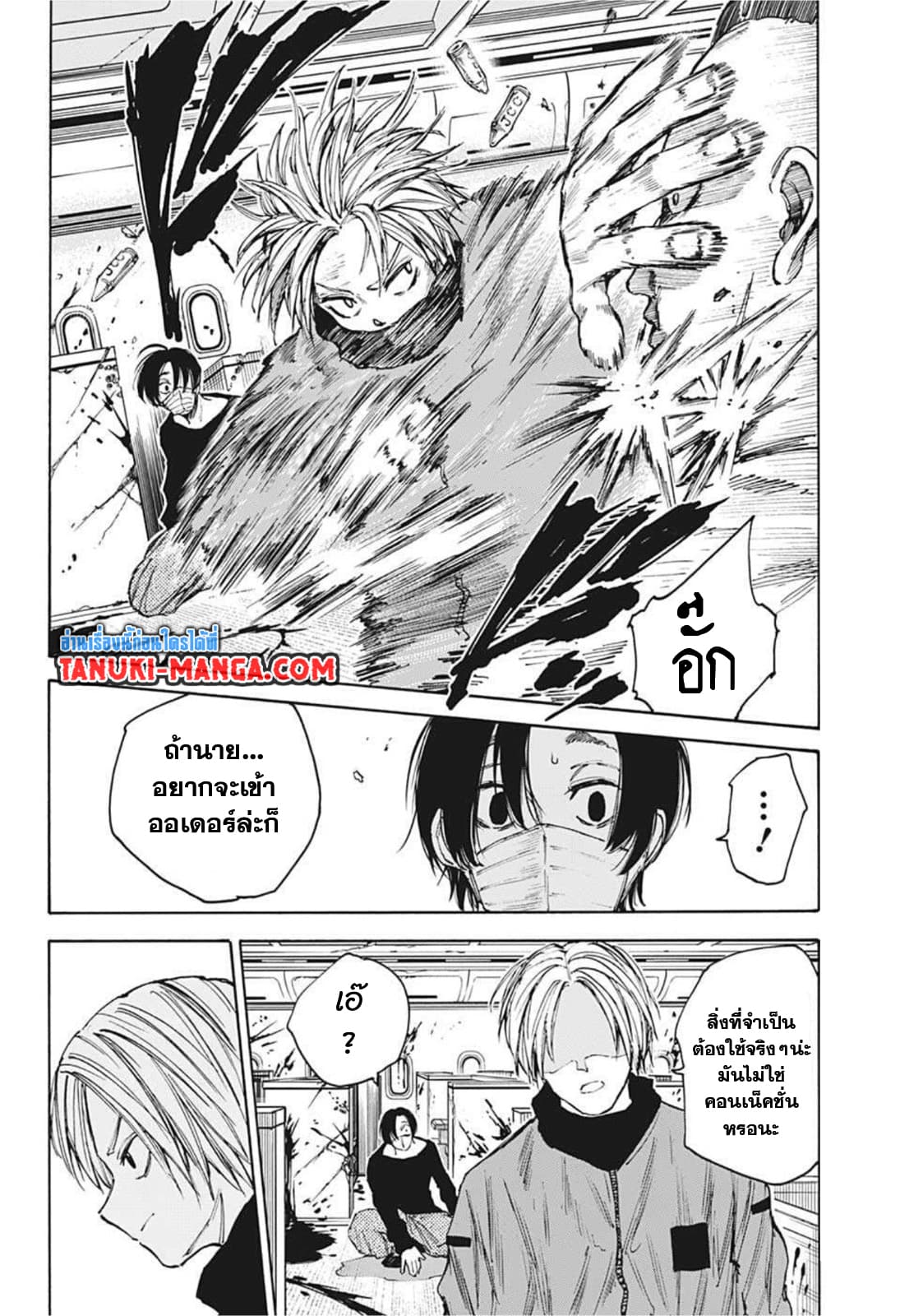 Sakamoto Days page 10