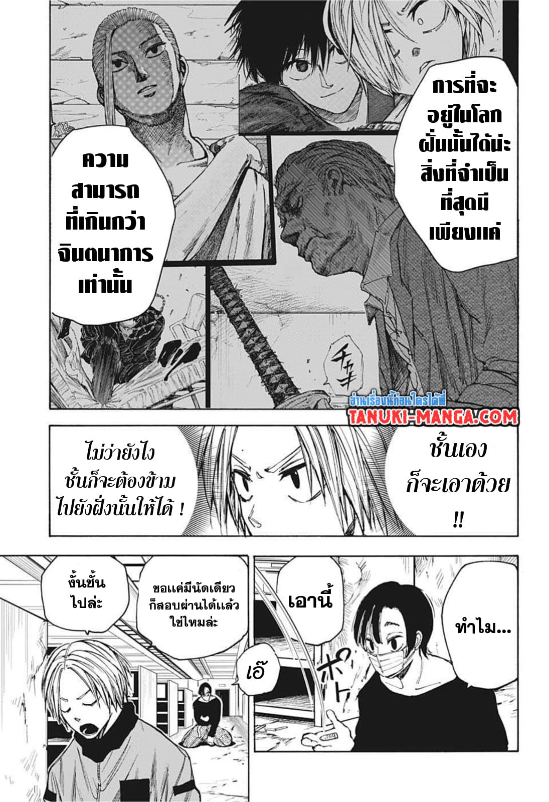 Sakamoto Days page 11