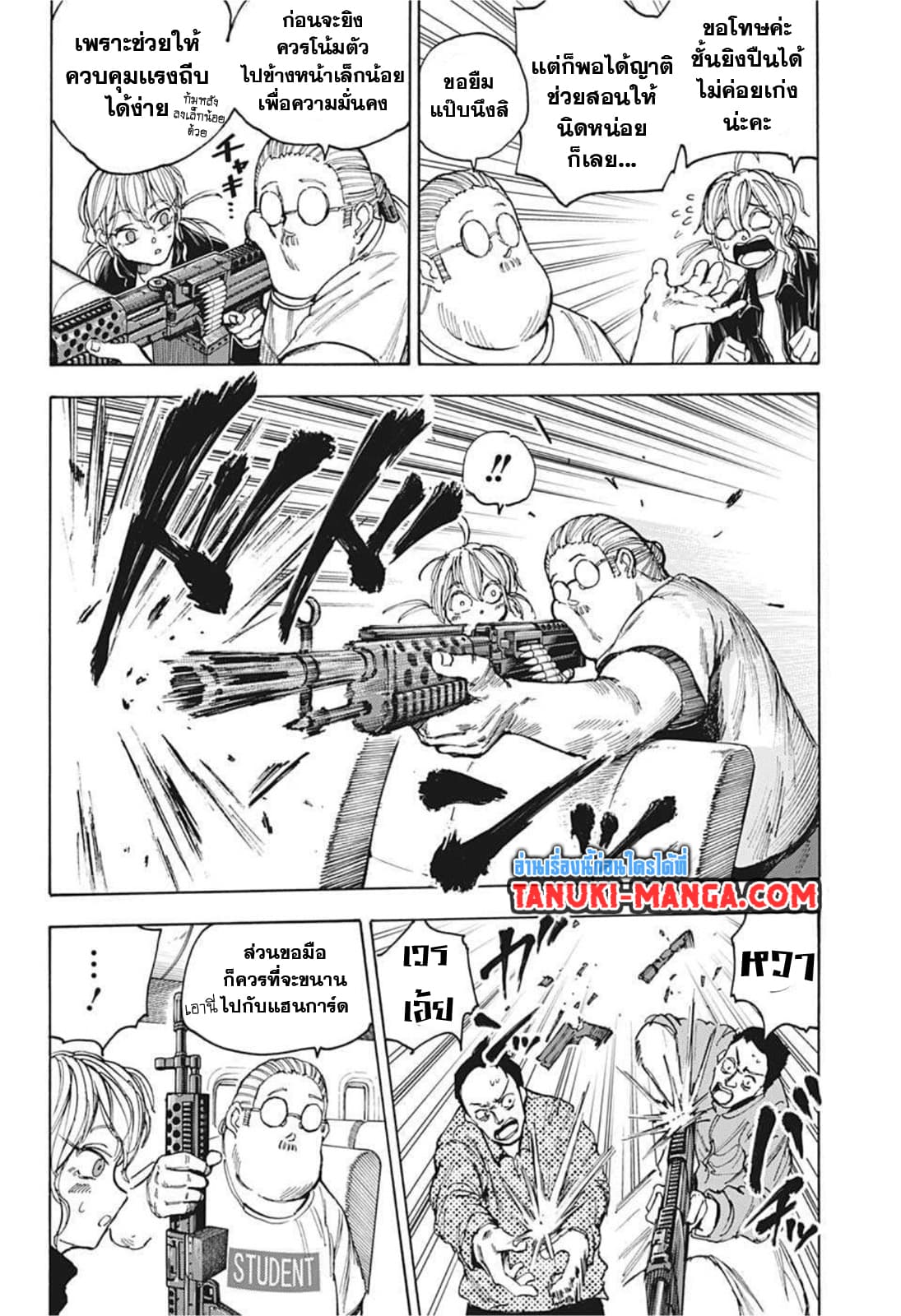 Sakamoto Days page 14