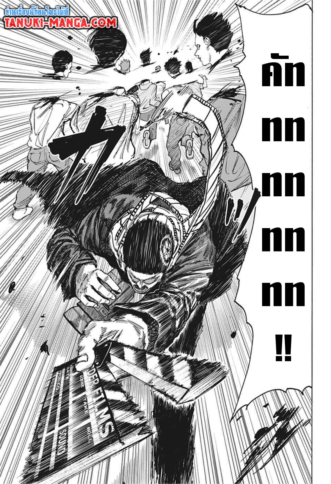 Sakamoto Days page 17
