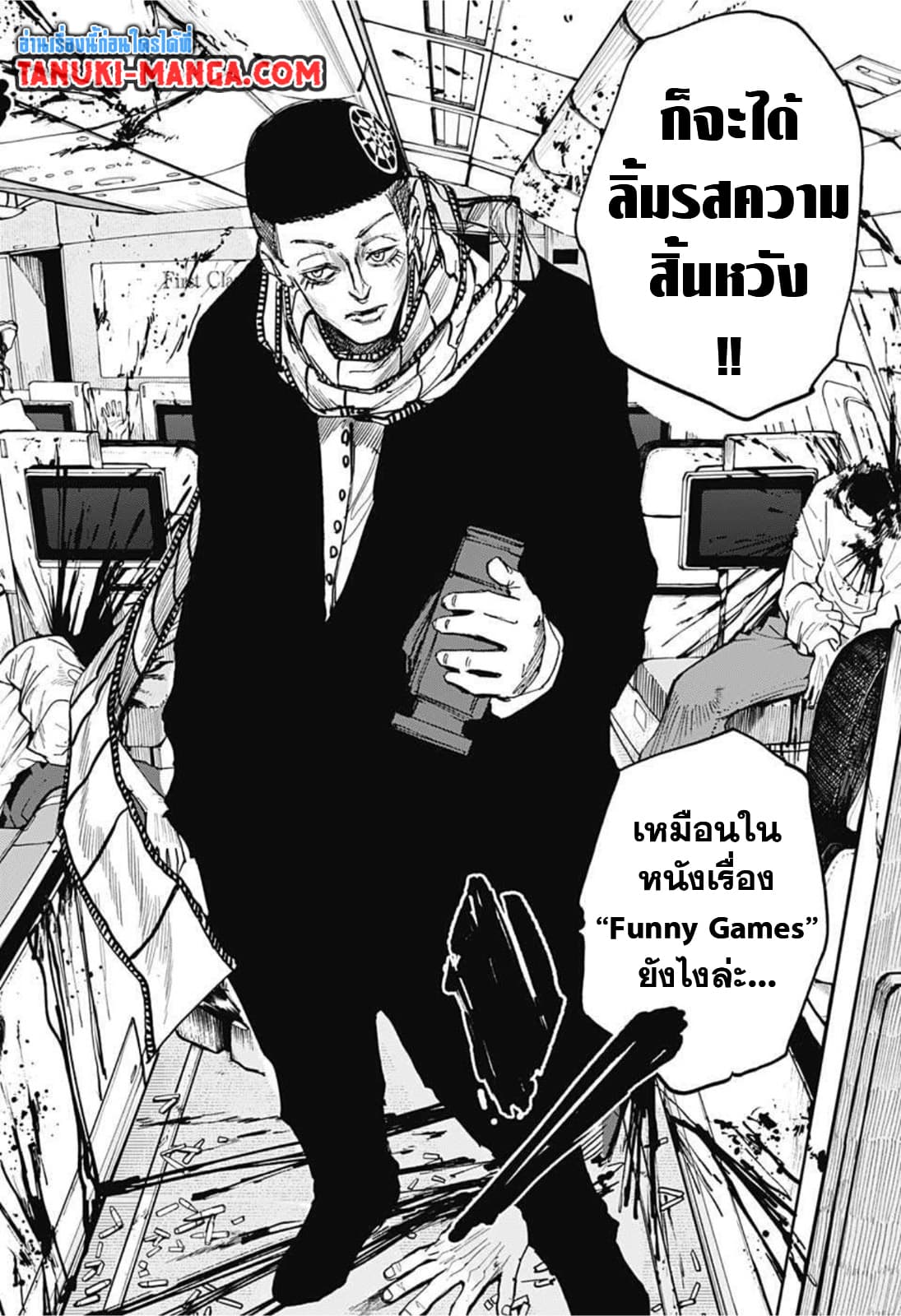 Sakamoto Days page 18
